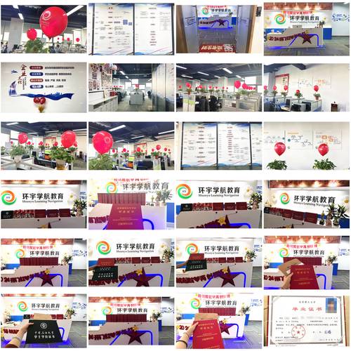 环宇学航 北京同等学力申硕一站式咨询服务，助你圆梦硕士
