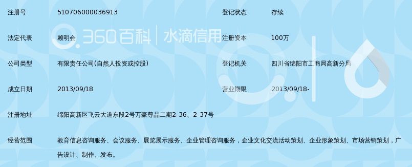 四川明慧家教育信息咨询 专业教育咨询服务全解析