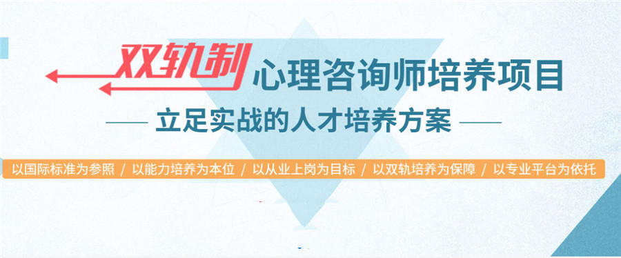 2025年五大正规心理咨询师考证报考机构排名更新与教育咨询服务指南