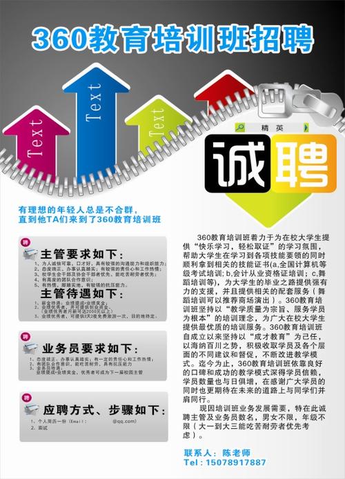 钦州三六零教育咨询 全方位教育咨询服务，助力学子成就未来
