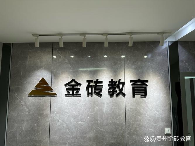 金砖教育 贵州公考路上的坚实后盾